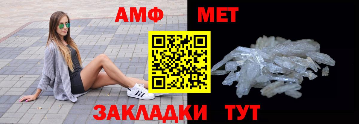 Усть-Джегута  Amphetamine  Вход с VPN  АМФЕТАМИН 98% 