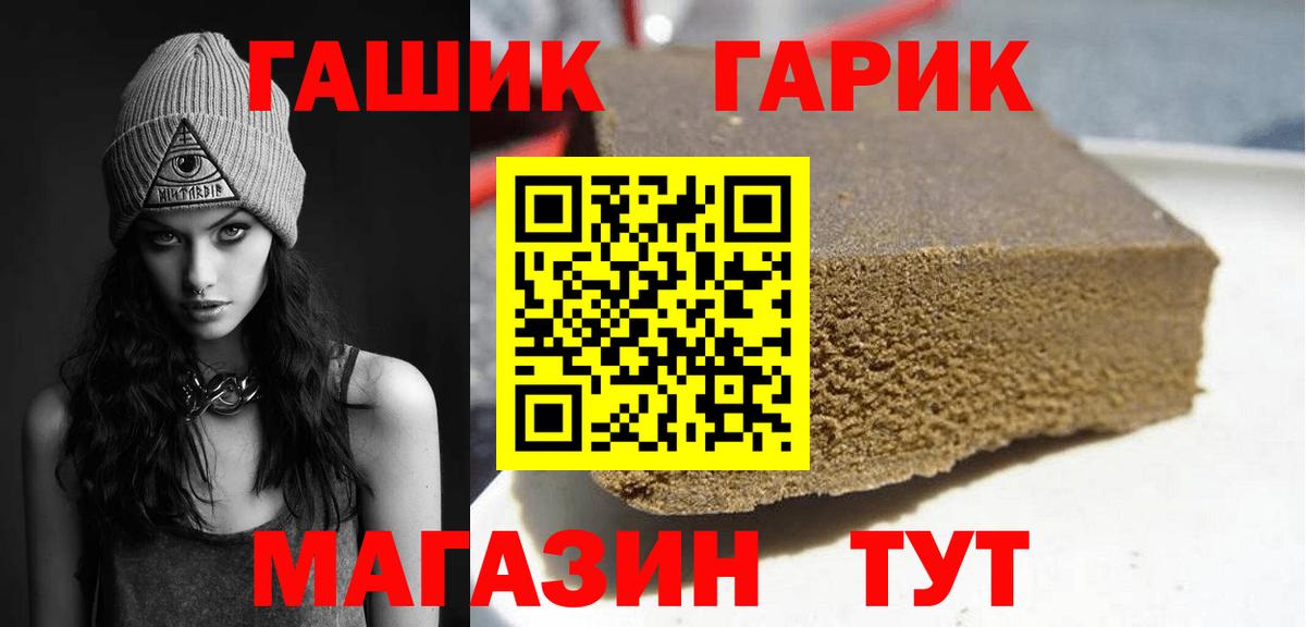 ГАШИШ  Вход с VPN  ГАШ 40% ТГК  Усть-Джегута  ГАШ гарик 