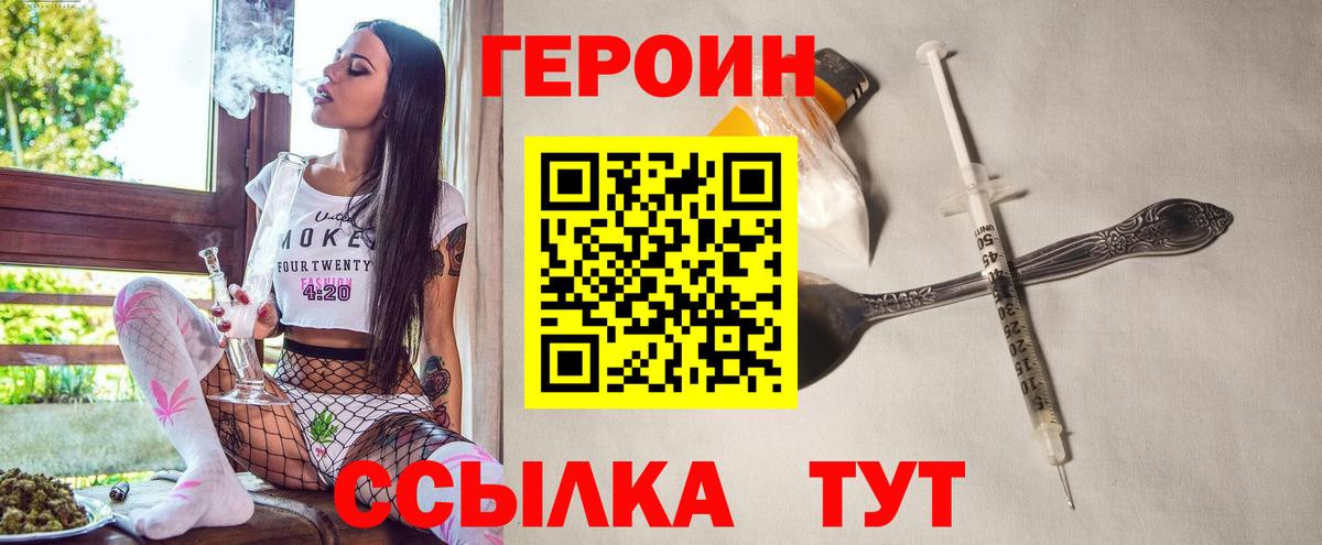 Героин VHQ Усть-Джегута