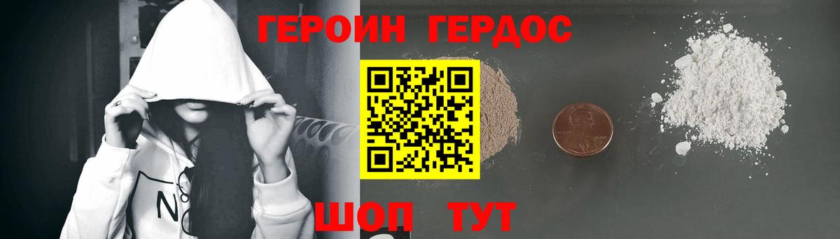 Героин герыч  ГЕРОИН  Усть-Джегута  Вход с VPN 