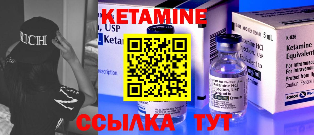 КЕТАМИН ketamine  Вход с VPN  Усть-Джегута  Кетамин ketamine 