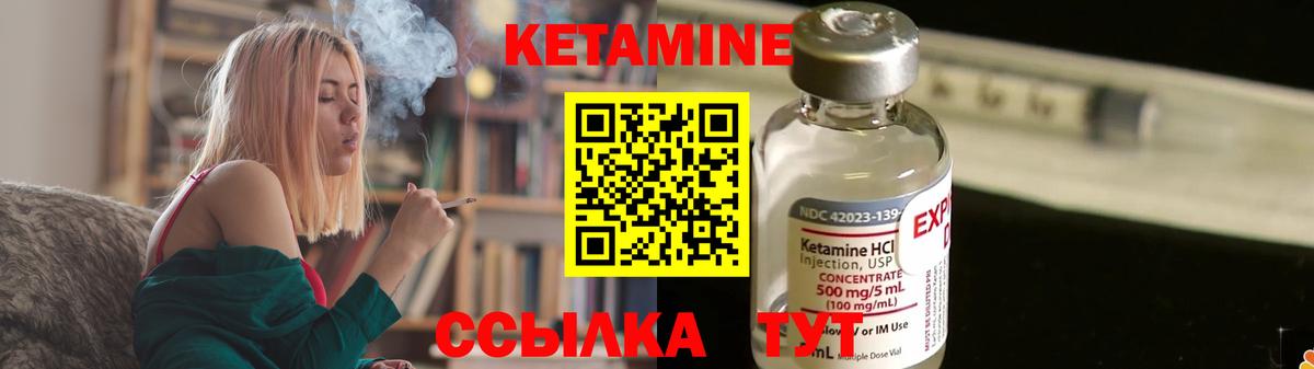 Кетамин ketamine Усть-Джегута