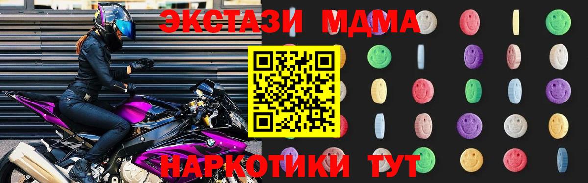Усть-Джегута  МДМА VHQ  МДМА  Вход с VPN 