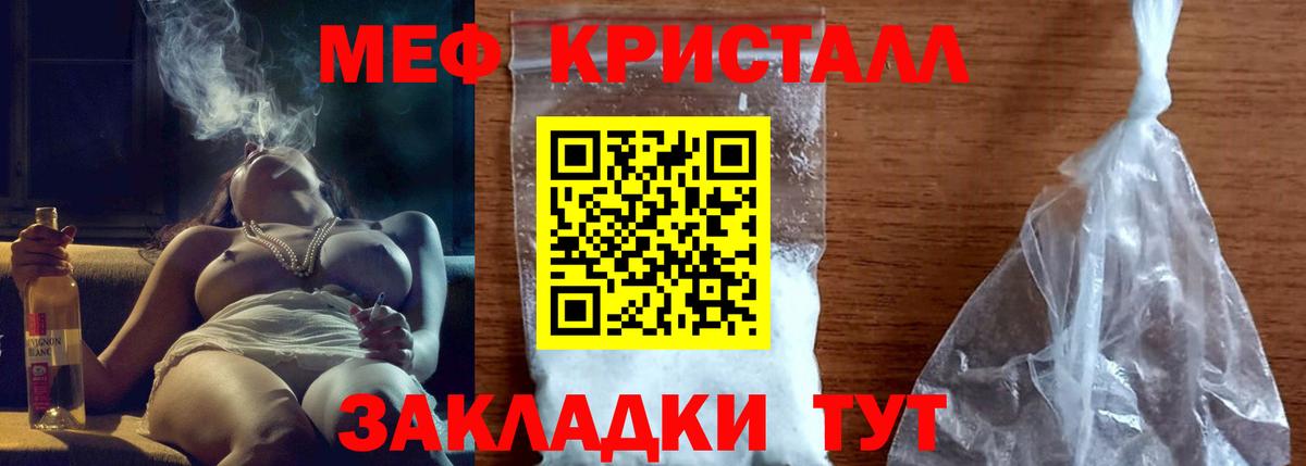МЯУ-МЯУ кристаллы  МЯУ-МЯУ кристаллы  где продают наркотики  Вход с VPN  Усть-Джегута  МЯУ-МЯУ 