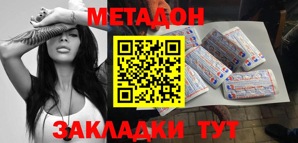 МЕТАДОН кристалл  Вход с VPN  Усть-Джегута  MEGA зеркало  Метадон VHQ 