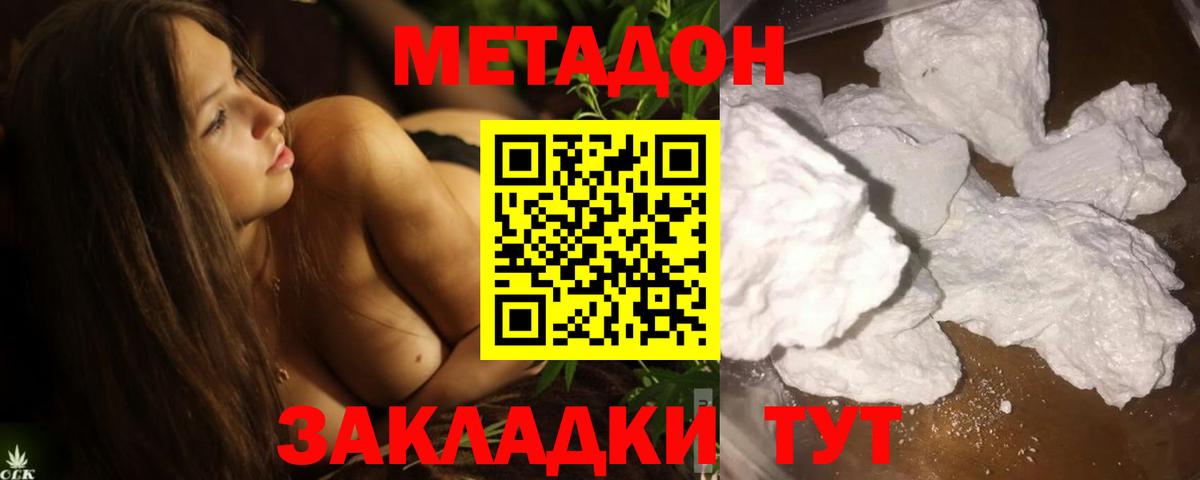 Метадон белоснежный Усть-Джегута