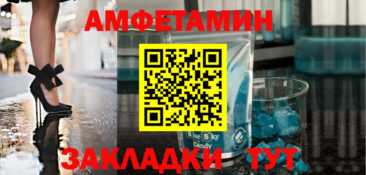 МЕТАМФЕТАМИН Декстрометамфетамин 99.9% Усть-Джегута
