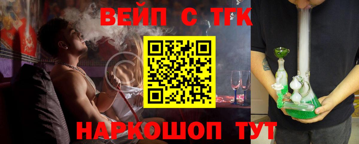 Дистиллят ТГК вейп с тгк Усть-Джегута