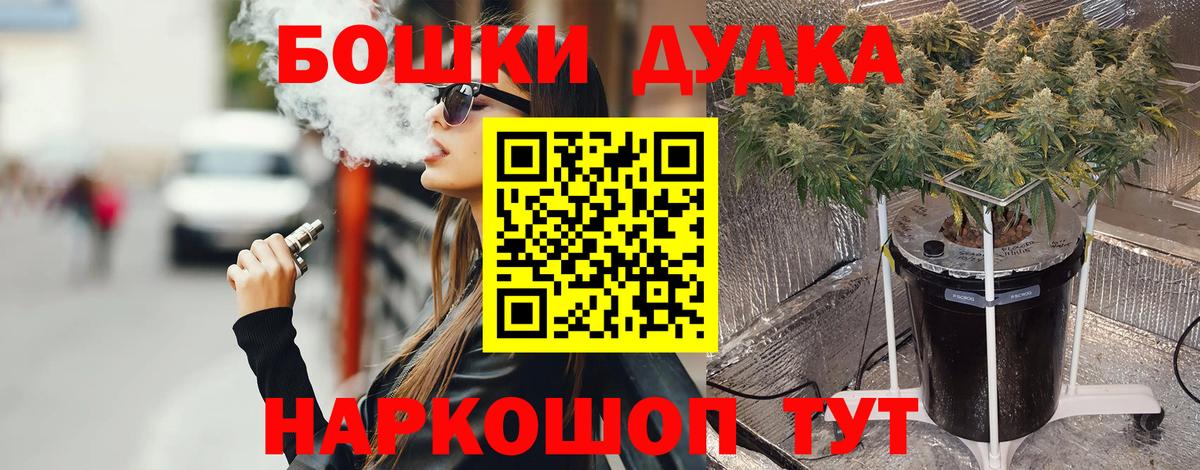 Усть-Джегута  МАРИХУАНА THC 21%  Конопля сатива  Вход с VPN  Каннабис марихуана 